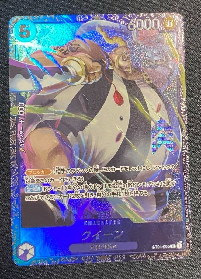 One Piece Card Queen ST04-005 Parallel Best 8 Promo Japanese | eBay