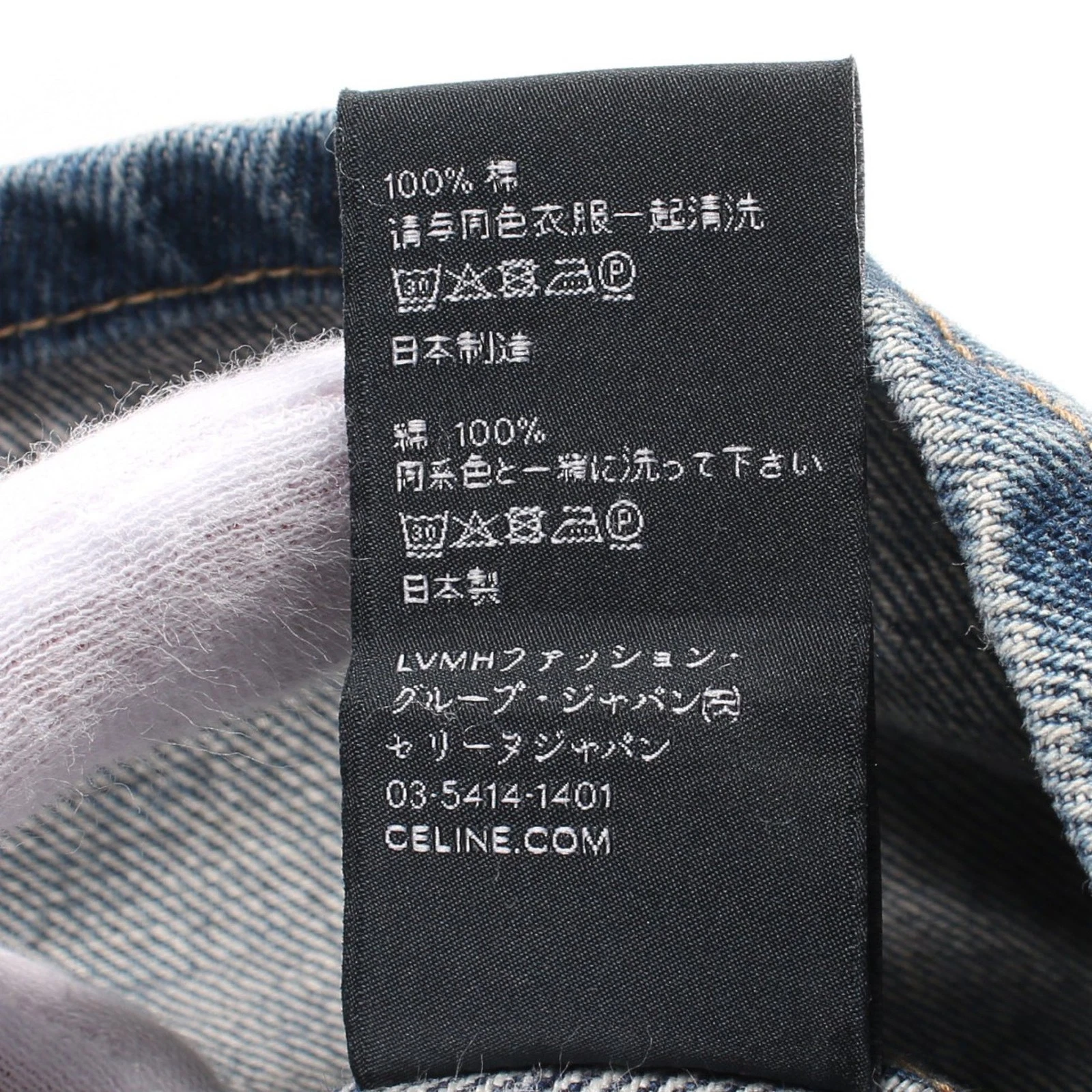 【Abito】CELINE Abito Trionfo Denim Blu Indaco Invecchiato Dal Giappone