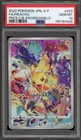 Pokemon Pikachu Precious Coll. Bx. Japanese Full Art Promo 232/S-P PSA 10