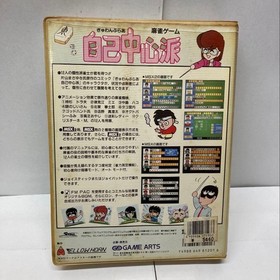 Masayuki KatayamMahjong mangturned inGyuwan BlaSelfCentered MSX Japan ma