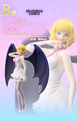 BANDAI] One Piece Memory of Heroines Rocks Pirates Miss Buckingham
