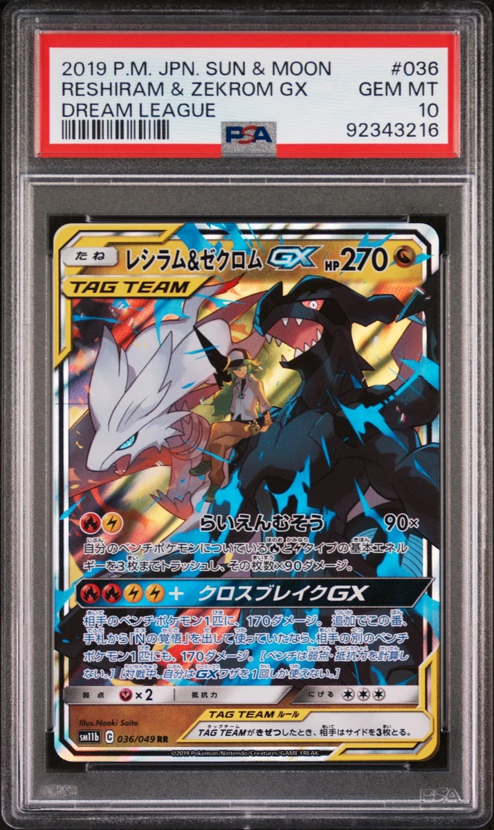 Reshiram & Zekrom GX Pokémon TCG Cards for sale | eBay