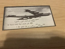 MILITARY LOT DESERT STORM PROPAGANDA LEAFLET B-52 BOMBER BLUE BACK