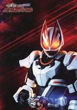 Kamen Rider Geats x Revice Movie Battle Royale Pamphlet with DVD 46 Pages