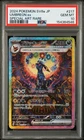 2024 POKEMON JAPANESE SV8A-TERASTAL FEST EX SPECIAL ART RARE UMBREON EX PSA 10