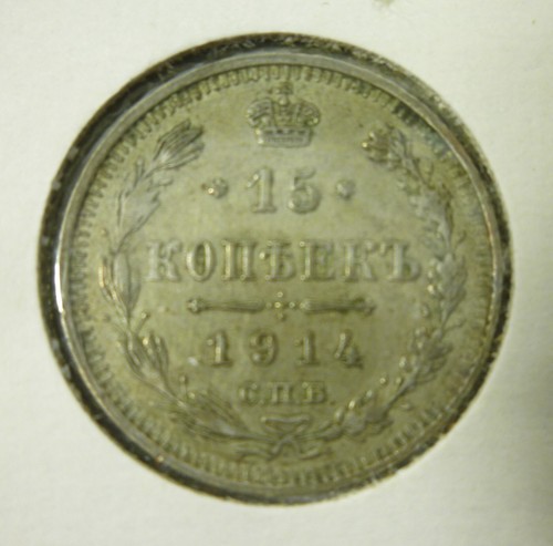 Russia 1914 15 Kopeks Silver Coin - Picture 2 of 3