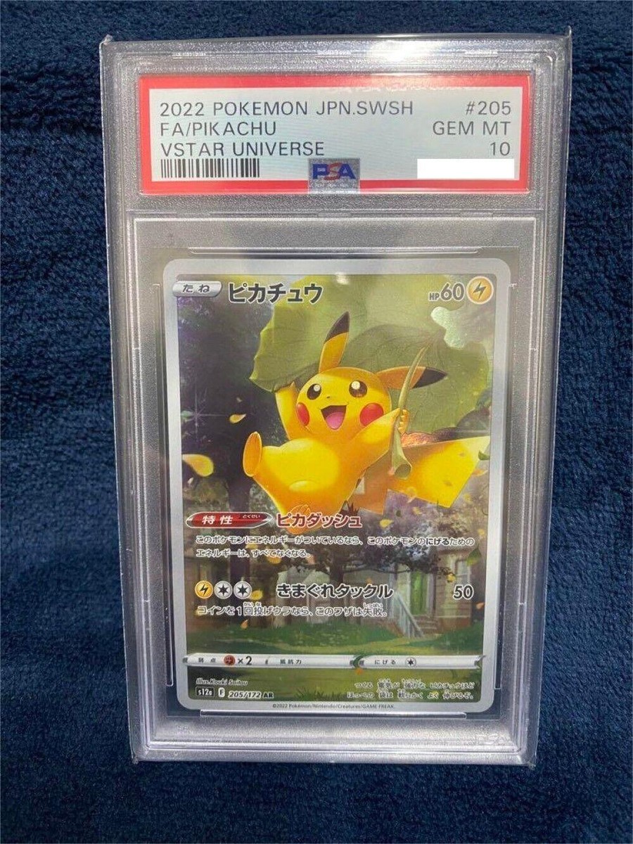 ピカチュウ 205/172 AR PSA 10 Pikachu AR 205/172 S12a VSTAR Universe Pokemon Card