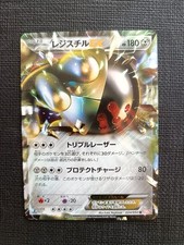 Registeel EX 034/050 BW5 Holo Dragon Blade Set 2012 Japanese Pokèmon A16