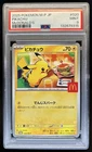 2025 Pokemon Mcdonald's Promo JP Pikachu #020/M-P PSA 9