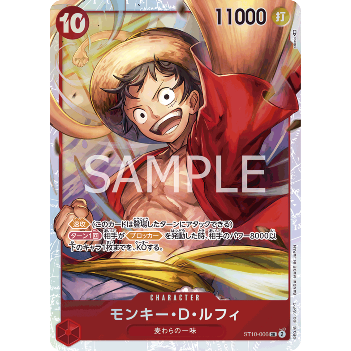 Monkey.D.Luffy SR ST10-006 Japanese ONE PIECE Card Game ULTIMATE