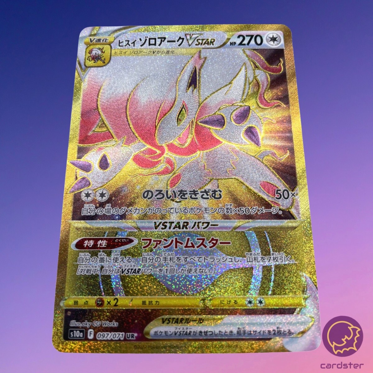 Hisuian Zoroark VSTAR 097/071 UR s10a Dark Phantasma Hisuian Zoroark VSTAR 097/071 UR s10a Dark Phantasma