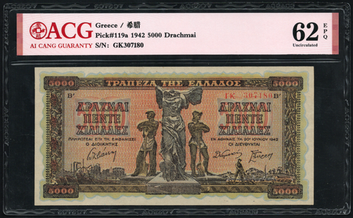Greece P# 119a 1942 Bank of Greece 5000 Drachmai 62 EPQ | eBay