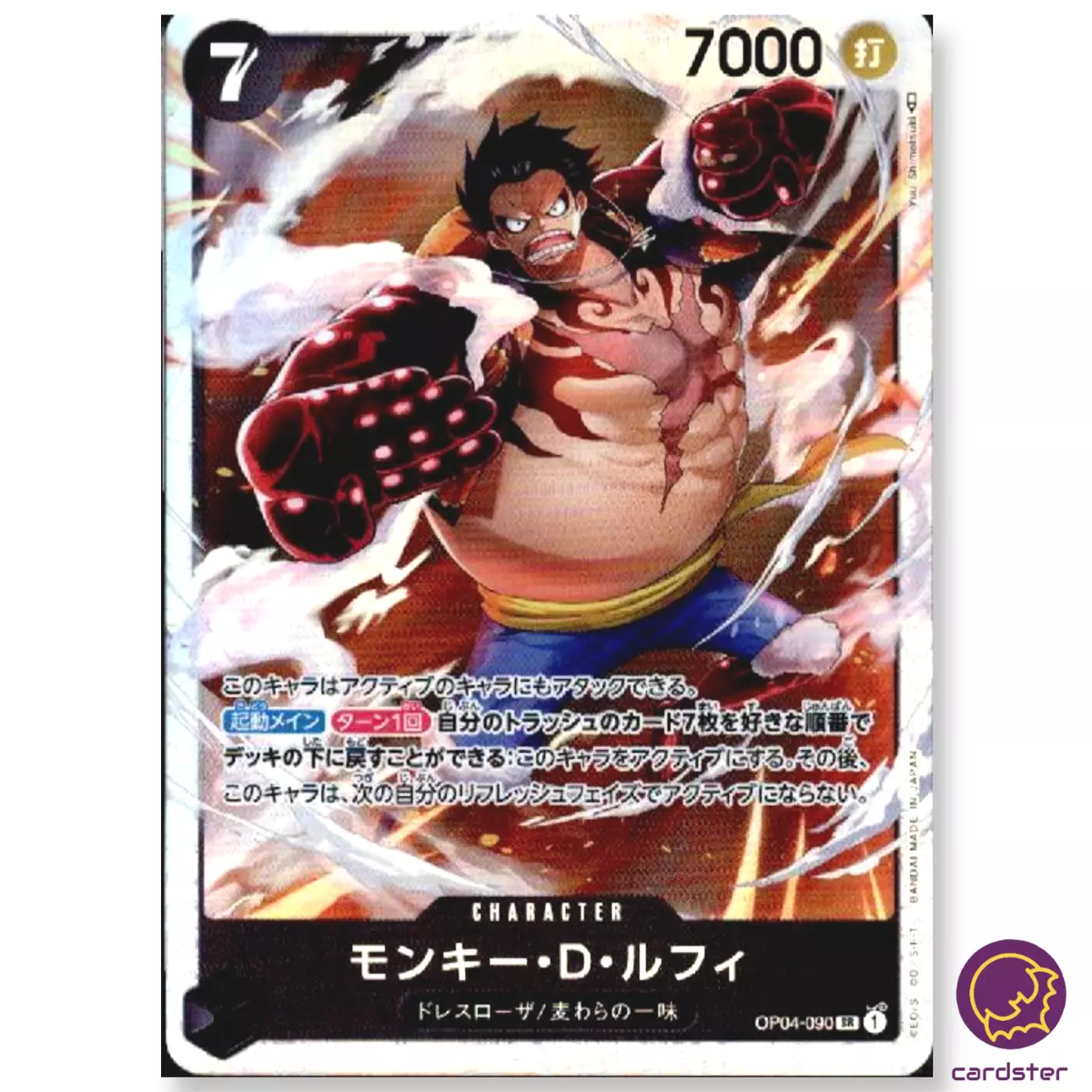 ONE PIECE CARD GAME OP04-090 SR Monkey D Luffy