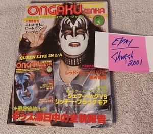 Kiss Japan 1977 | eBay
