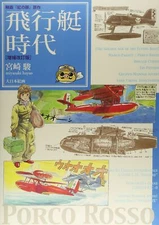 Hayao Miyazaki The Age of Flying Boats Original Work for Porco Rosso
