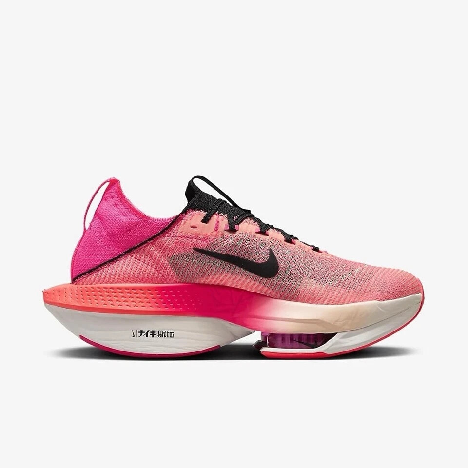 Nike Air Zoom Alphafly NEXT% 2 “Ekiden” - (FQ8110-331) Men's