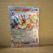Flareon Ex #22 Pokemon Japanese Terastal Festival ex RR