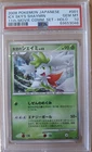PSA 10 Japanese | Shaymin | 001/009 | 11th Movie | Promo | Pokemon Card | 2008