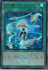 Sky Striker Mecha - Hornet Drones DDS2-JP021 Ultra Rare Deluxe Duel Set Yugioh