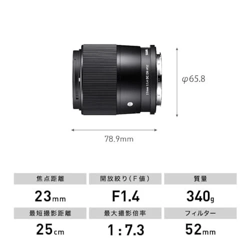 Sigma 23mm f/1.4 DC DN Contemporary Prime Wide-Angle Lens for Leica L Mount  - Image 2 of 4