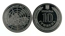 10 Griwna / Hryvna Ukraine 2019/2020/2021/2022/2023/2024 UNC Wahlweise