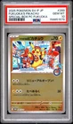 2025 POKEMON JPN POKEMON CENTER FUKUOKA PROMO #289 FUKUOKA'S PIKACHU PSA 10
