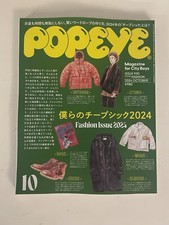 POPEYE JAPAN  MAGAZINE OCTOBER 2024-CHEAP CHI...