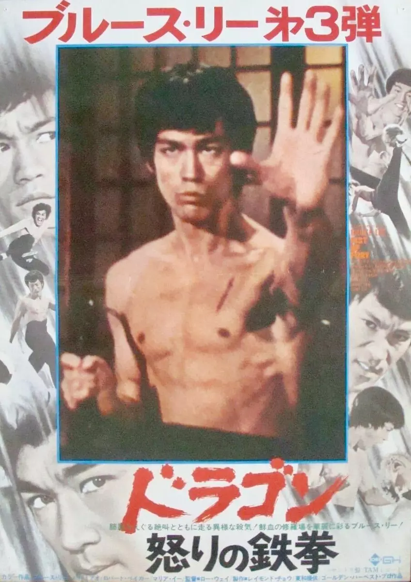 Bruce lee sales chinese connection movie