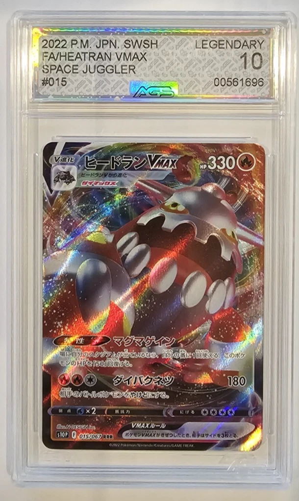 Heatran VMAX Pokémon TCG Cards for sale | eBay PSA10 ヒードランVMAX 015 HEATRAN VMAX S.JUGG.