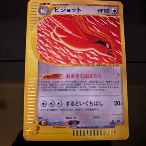 Pidgeot, 1st Basic Expansion Pack 123/128
