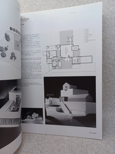Special Feature: The Architecture of Sottsass Associates:SD Space Design Sep93 - Picture 11 of 15
