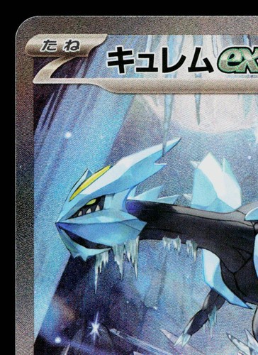 KYUREM EX 168/086 PERNO NEGRO POKEMON JAPONÉS TCG - Imagen 2 de 11