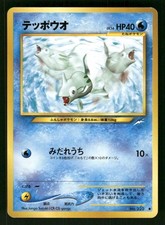 2001 Light Played Pokemon Remoraid No. 223 Neo Destiny Japanese