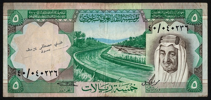 Saudi Arabia 5 Riyals P-17 King Faisal ND 1968–76 • SAMA • Circulated Banknote