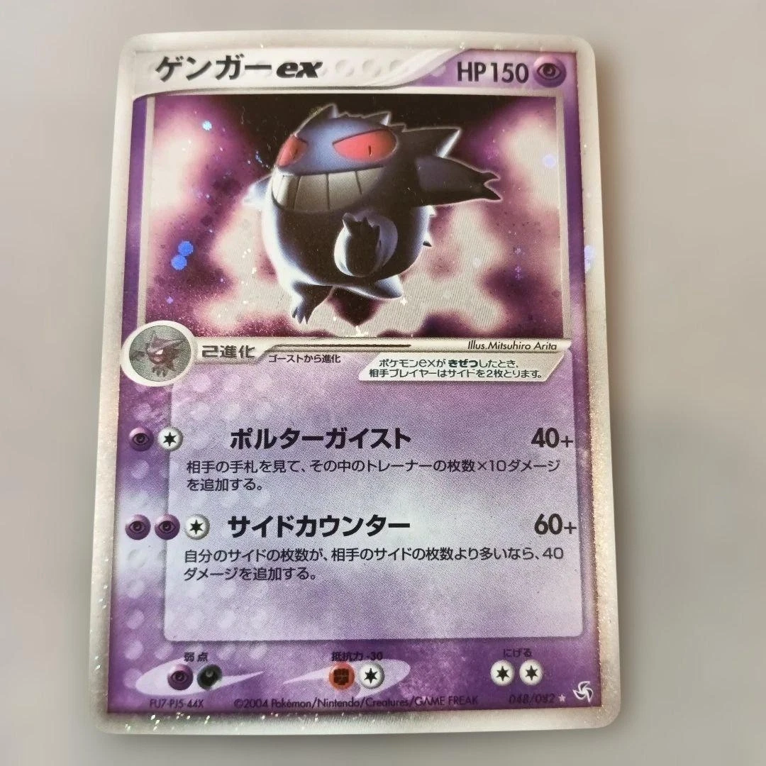 PSA6 ゲンガーex 048/082 Gengar ex 048/082 Flight of Legends for sale | eBay