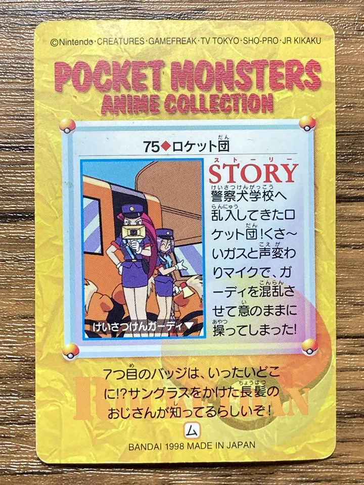 Pokemon Carddass Card 75 Team Rocket Pocket Monsters Anime Collection Pokemon - Image 2 of 4