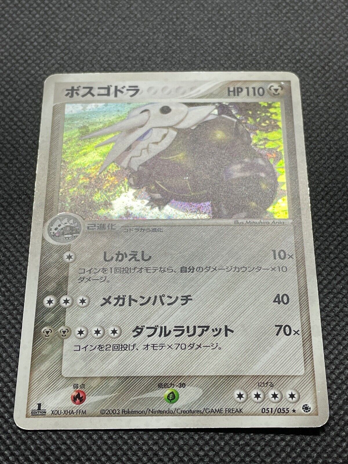 Carta Pokémon Aggron V Forte Astros Cintilantes