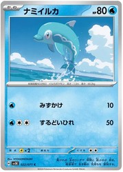 Finizen 022/071 Wild Force Japanese Common