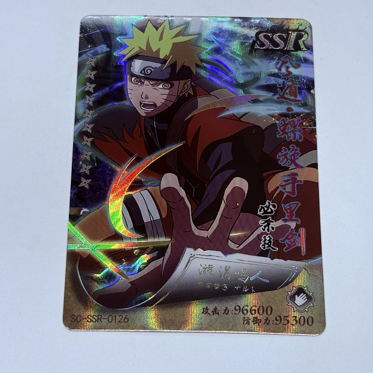 Naruto Uzumaki | Naruto Trading Card TCG SSR 126 Rare Art Holo