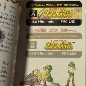 Zelda 2 Adventure of Link Nintendo Famicom Disk System Japan Import US Seller