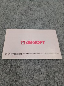 Famicom Software Model Layla Davy Soft FMN63