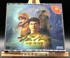 Shenmue (Sega Dreamcast,1999) from japan