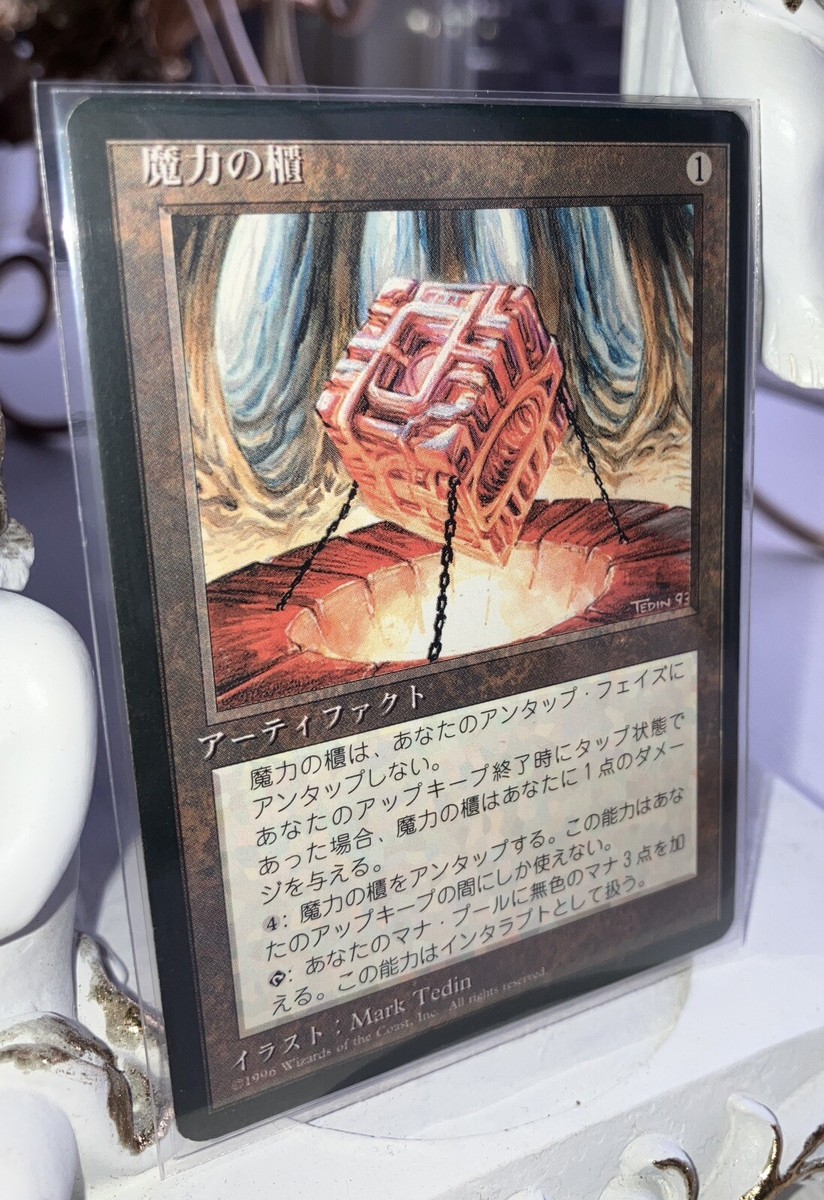 MTG Mana Vault Japanese FBB 4th Edition SP | eBay