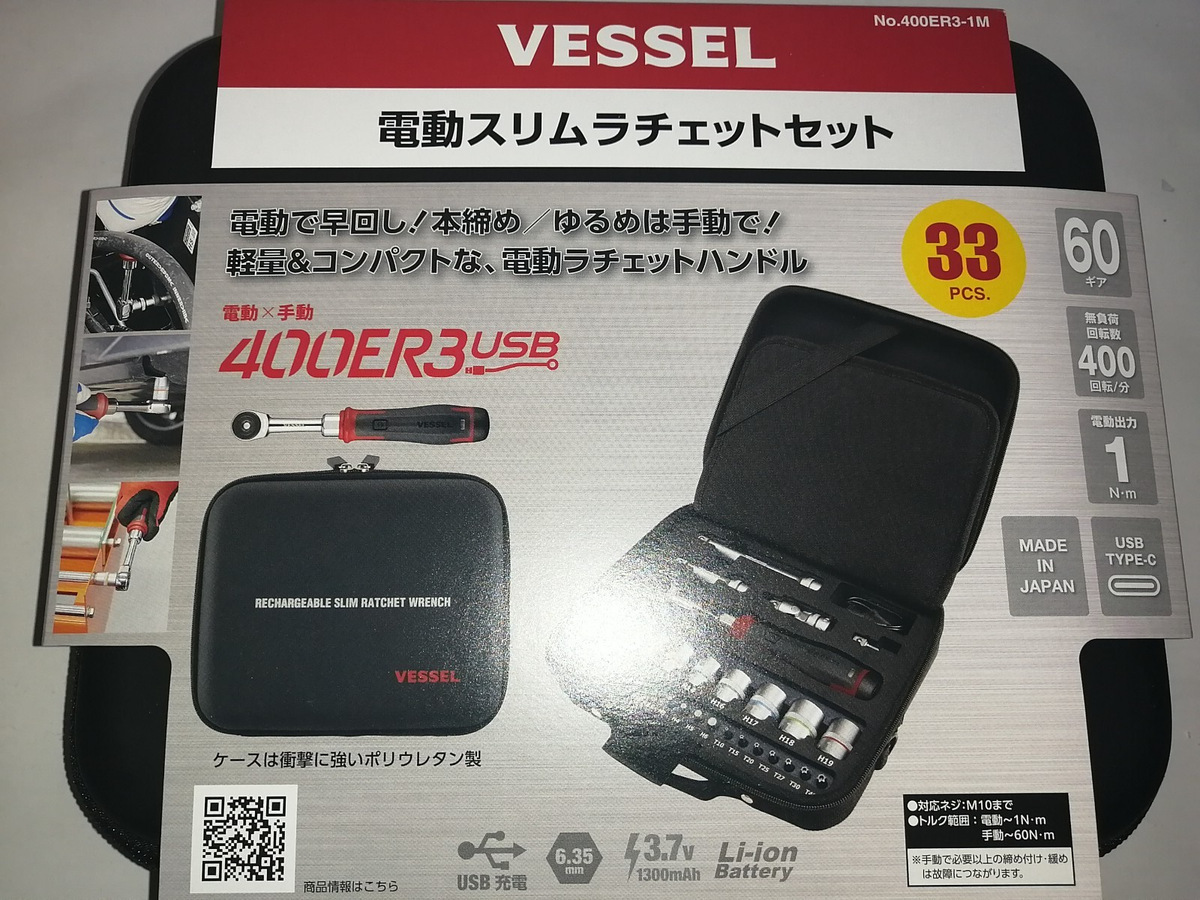 VESSEL 400ER3-1M Cordless Electric Slim Ratchet Set with 31 VESSEL 400ER3-1M Cordless Electric Slim Ratchet Set with 31