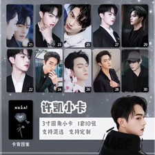 Xu Kai    10pcs Photo Cards Photocard Collection