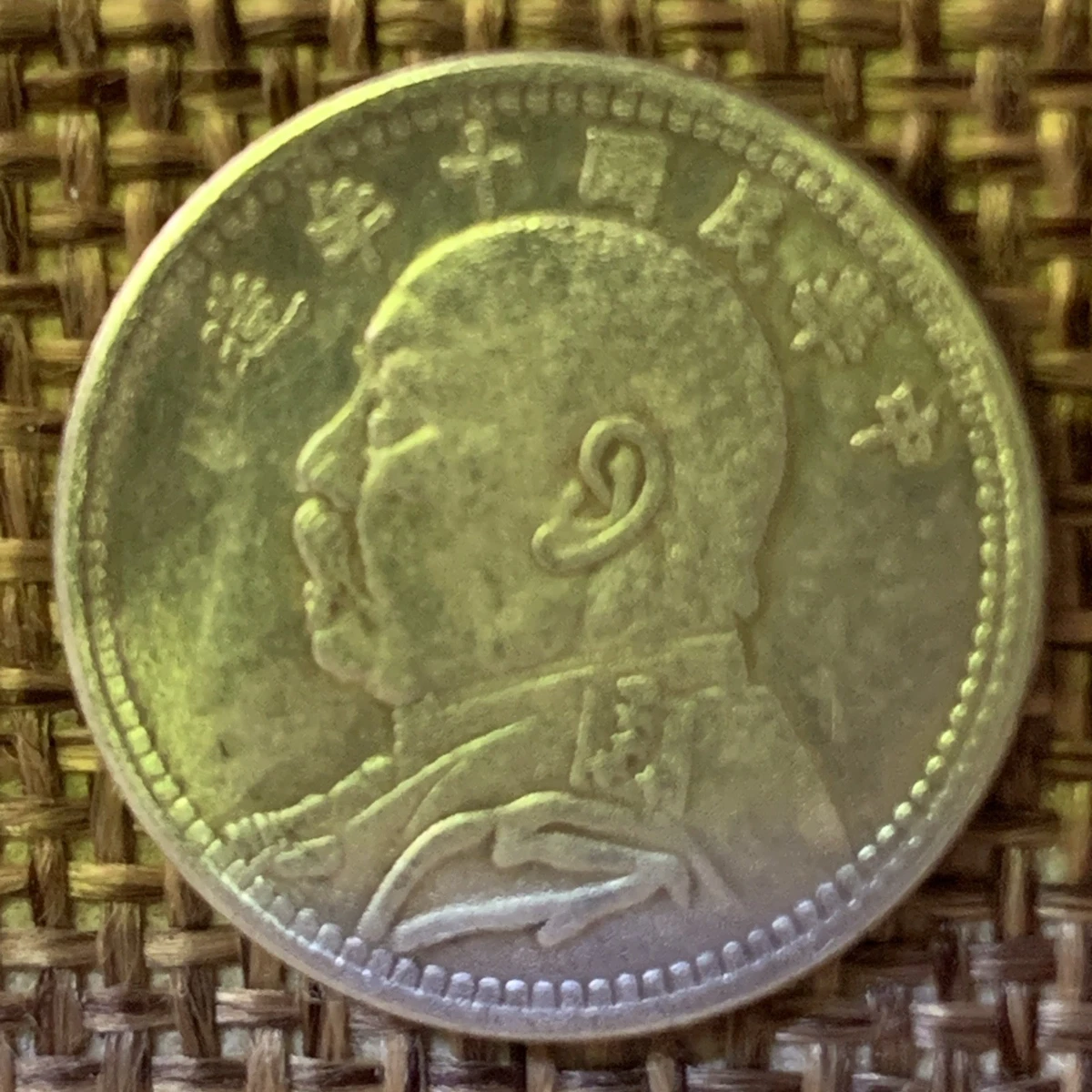 1 角人民币中华民国金币(1949-现在) 的人| eBay