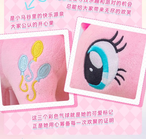 Miniso My Little Pony Plush by Reesee AUTHENTIC Pinkie Pie 12 inches - Picture 7 of 8