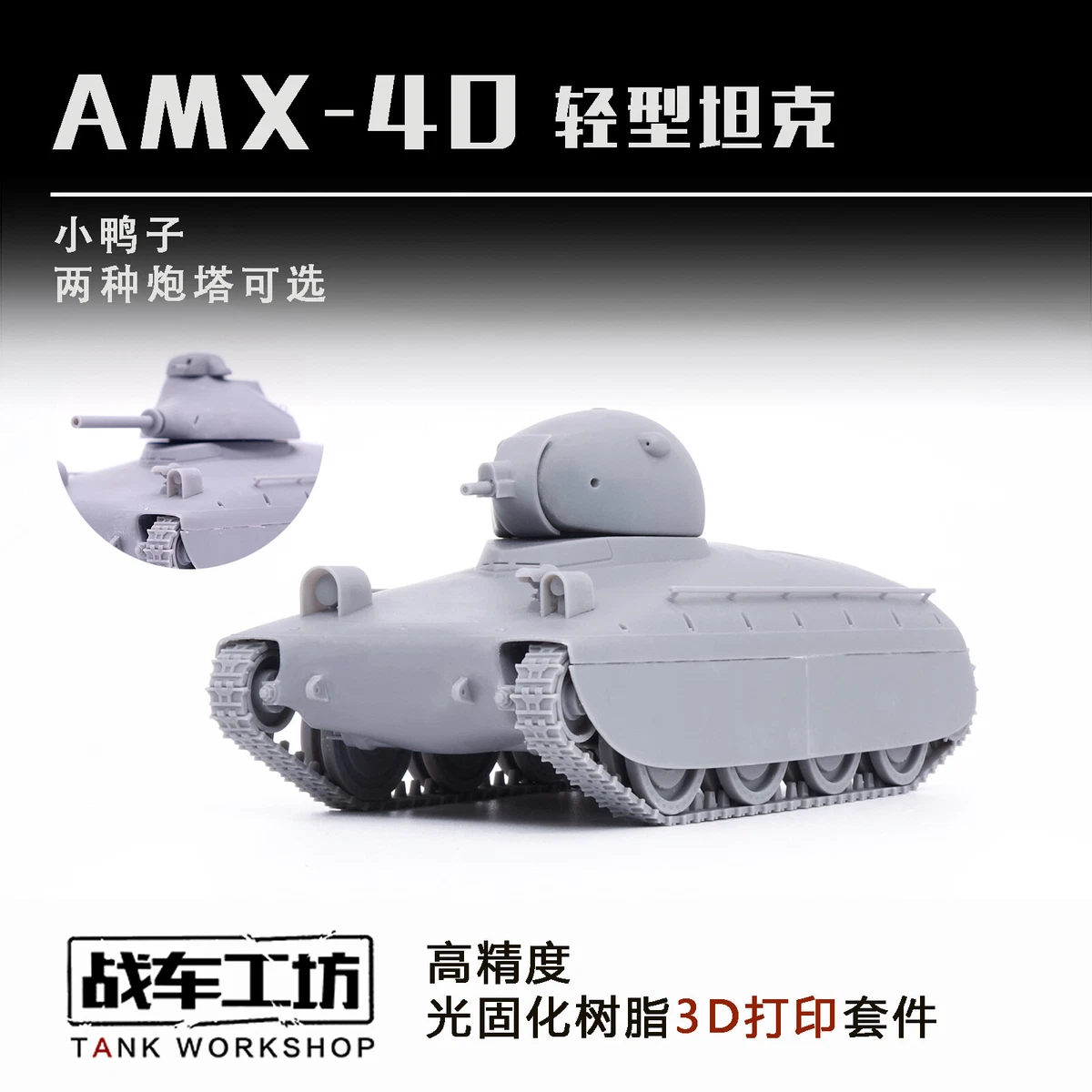 Model tank kits deals