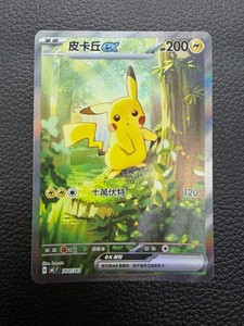 Pikachu Ex 200 | eBay