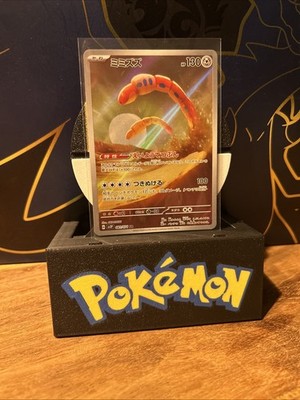 Orthworm 081/071 AR LP-NM SV2P Snow Hazard Holo Japanese Pokemon Card